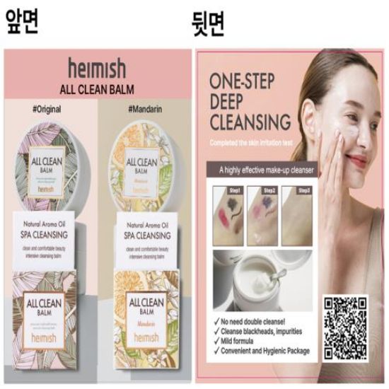 Picture of All Clean Balm /All Clean Balm Mandarin Blister 5ml * 2ml