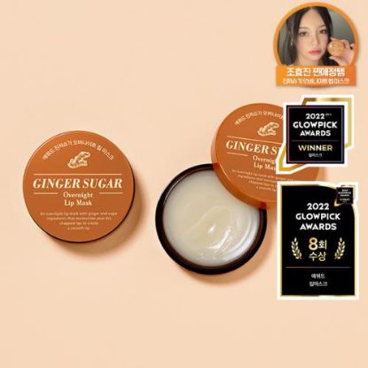 Picture of Ginger Sugar Overnight Lip Mask 23g