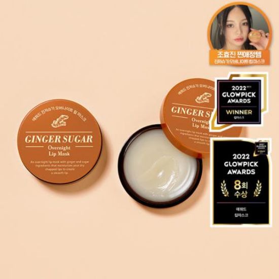 Picture of Ginger Sugar Overnight Lip Mask 23g